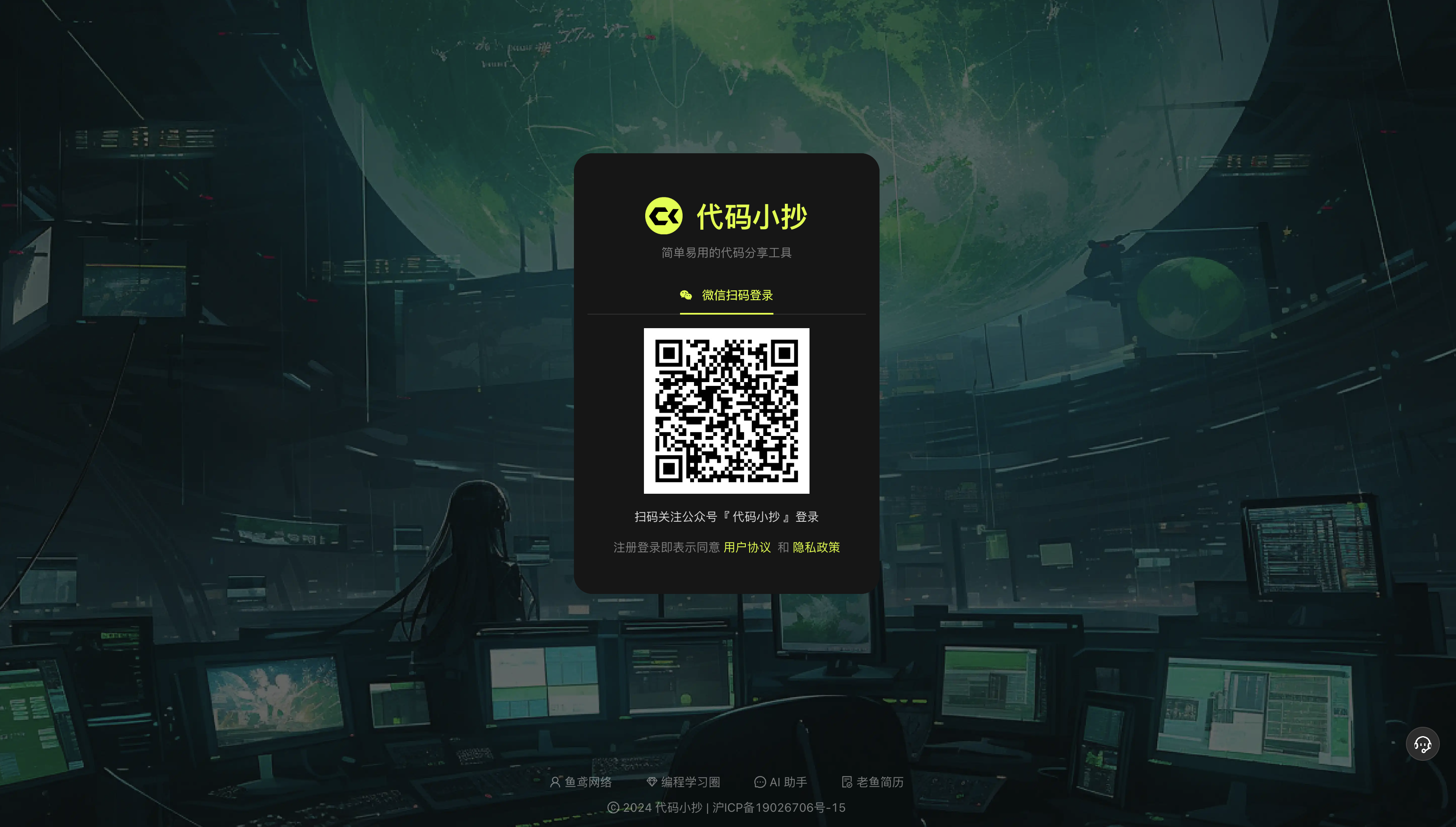 登录页面,够炫酷吧~