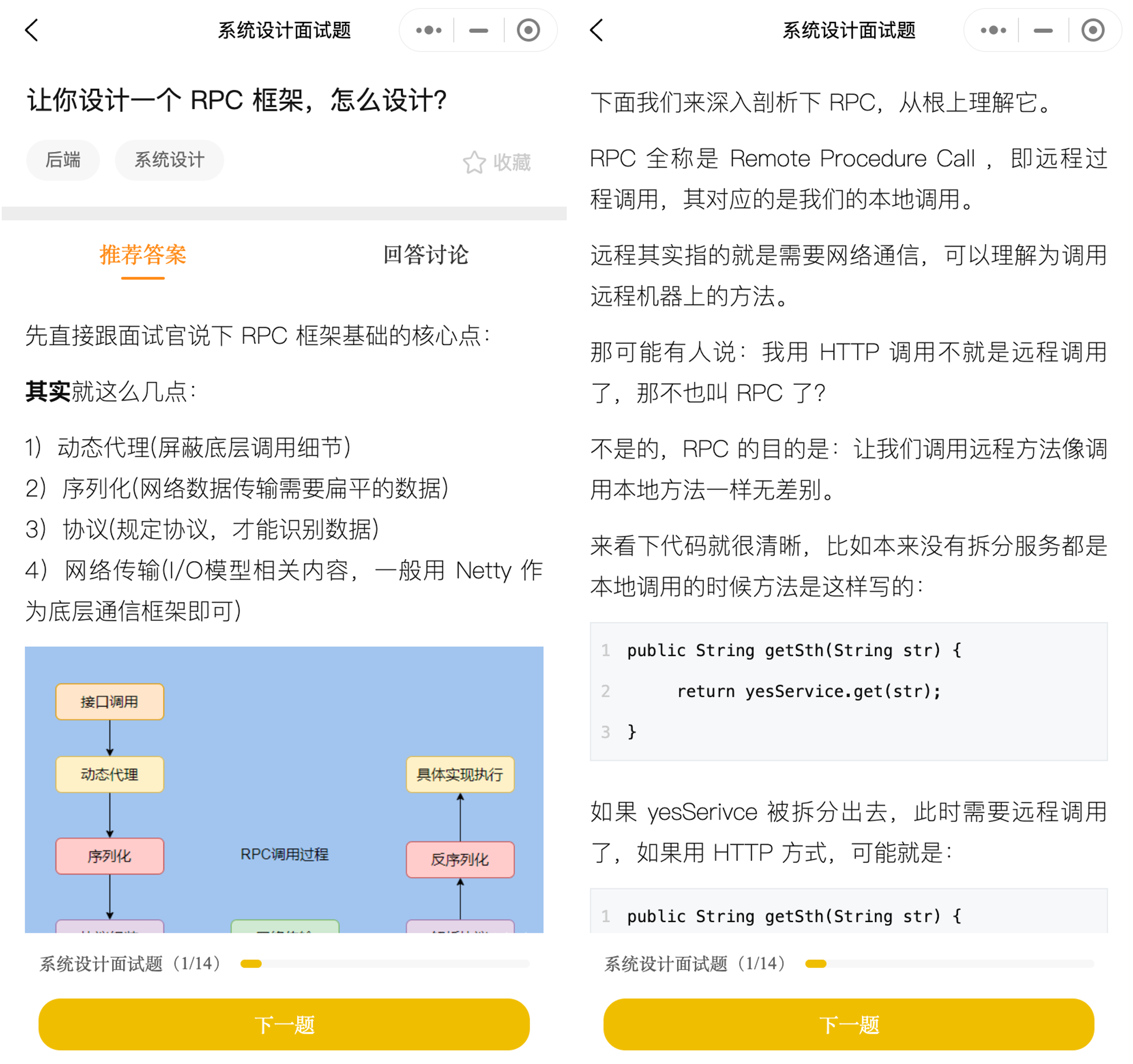 面試鴨上線了！程式設計師線上面試刷題神器