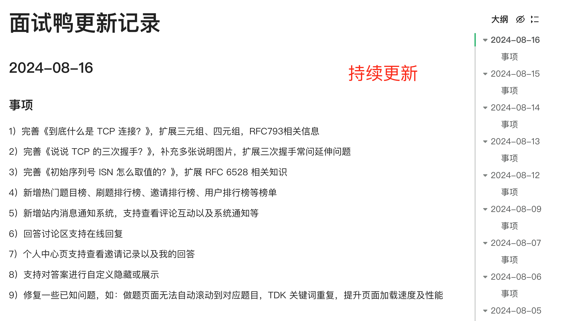 一週上線 4 次，我們拼了！