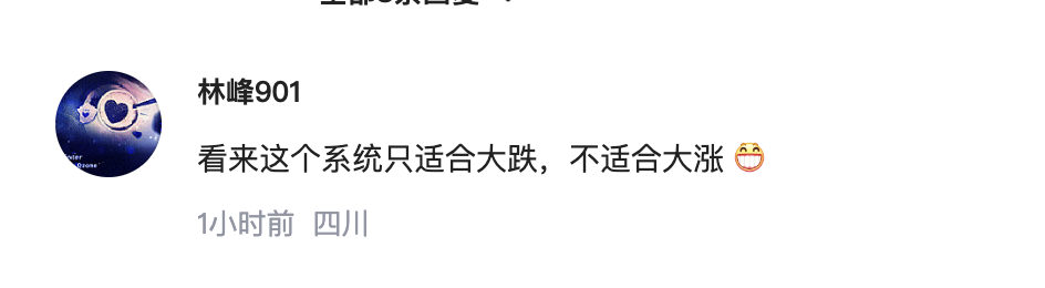 A股漲瘋了，結果上交所繫統被買崩了？