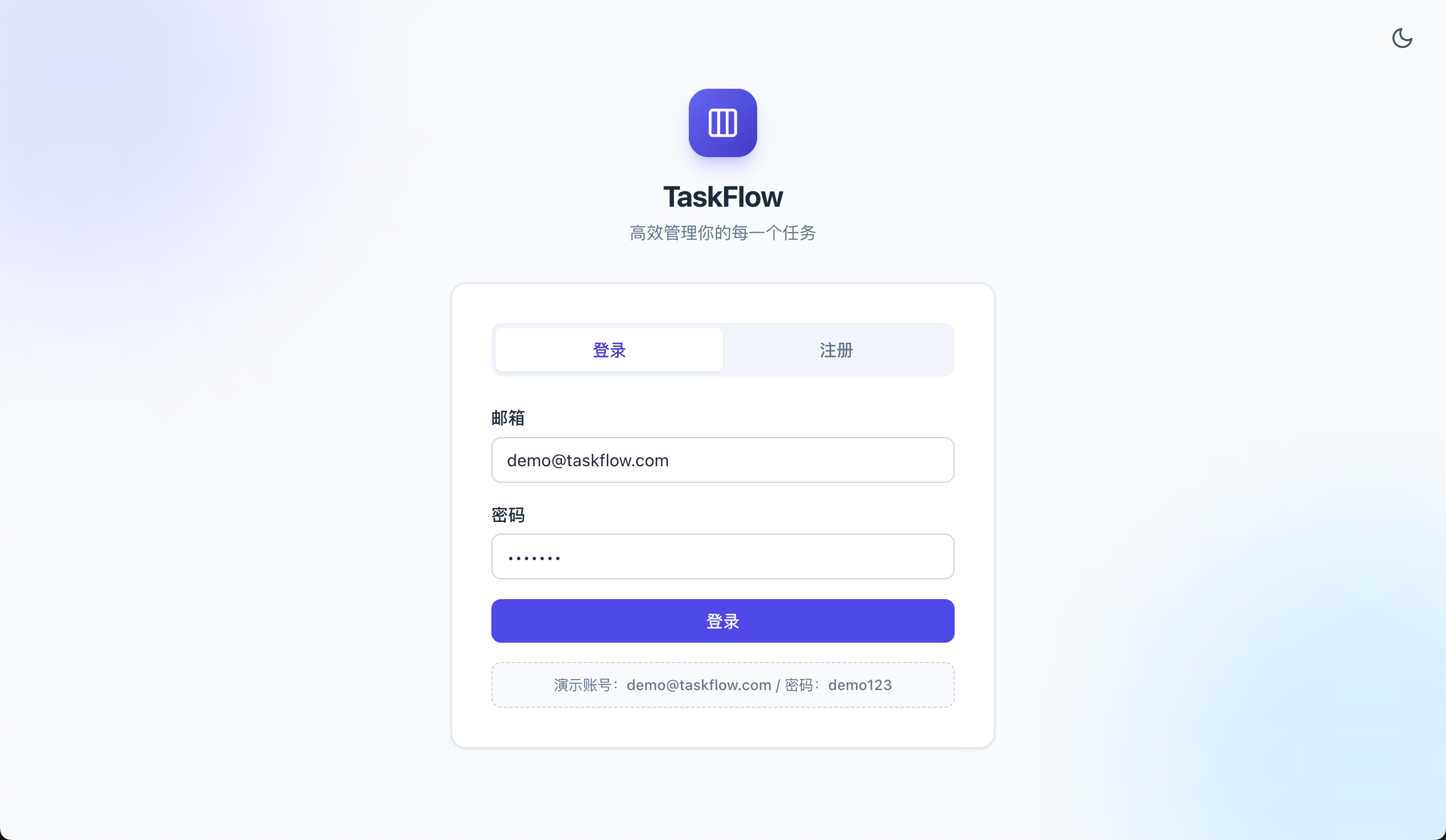 Opus 4.8 登录页