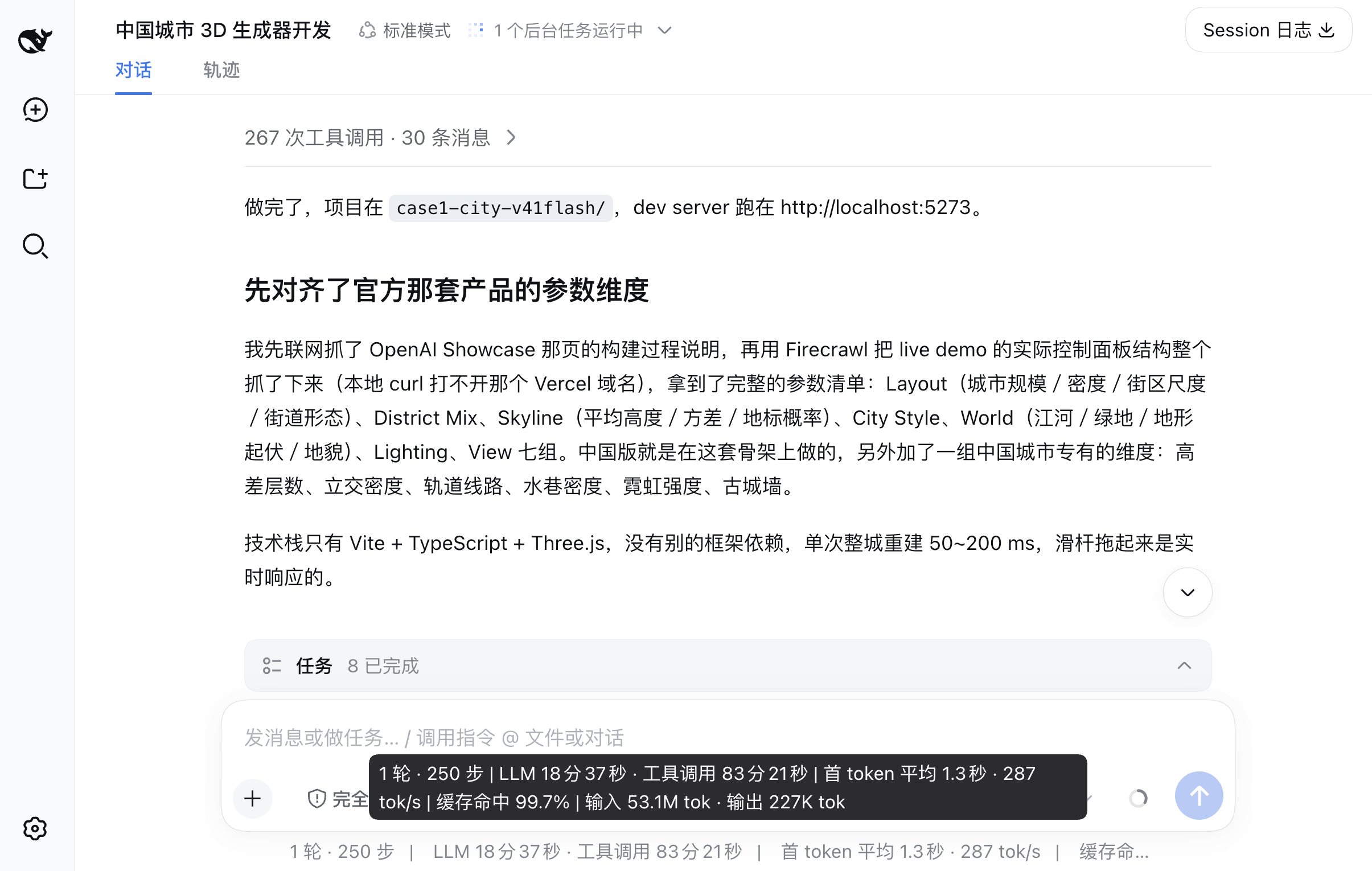 DeepSeek Harness 执行记录