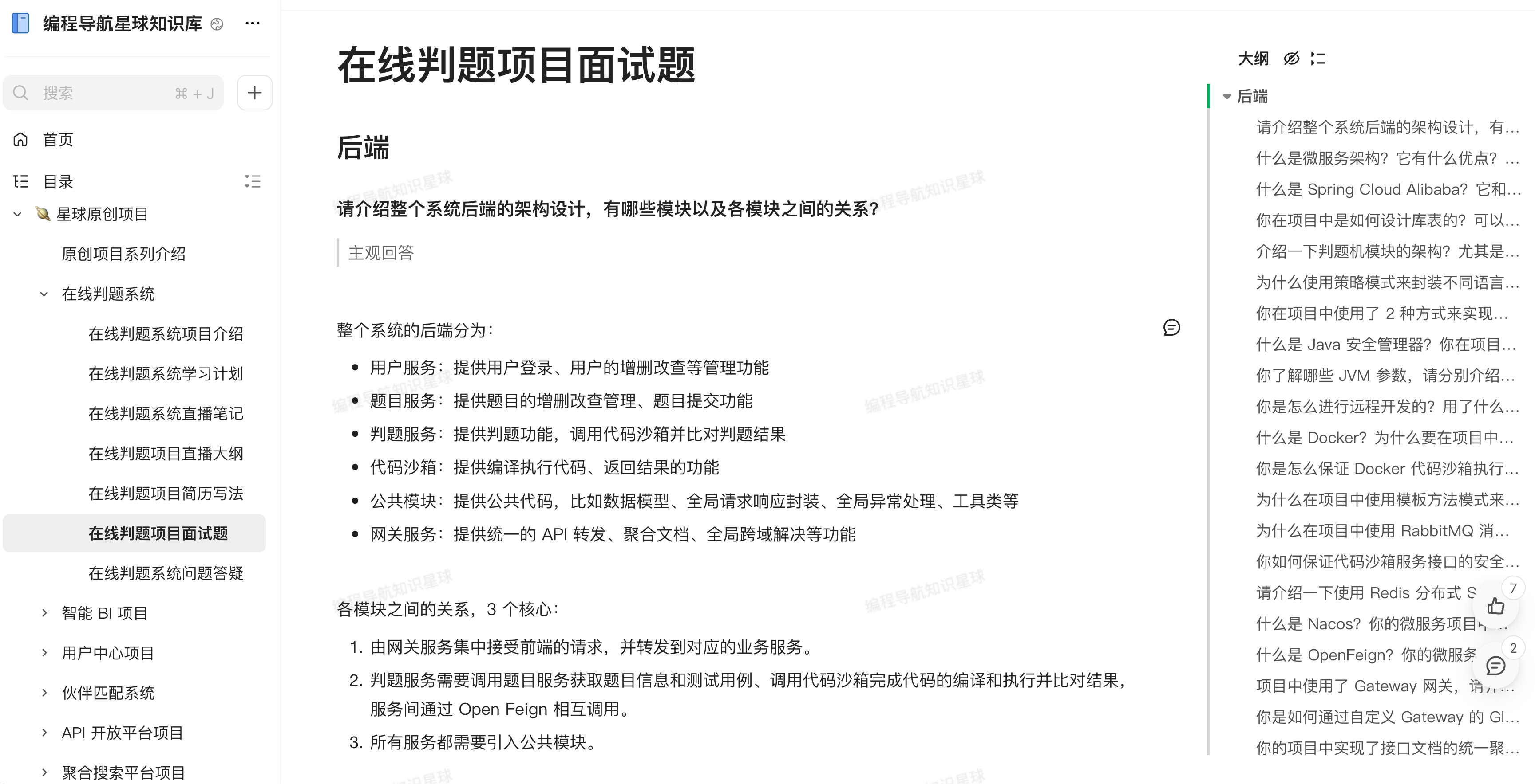 现成的面试题解