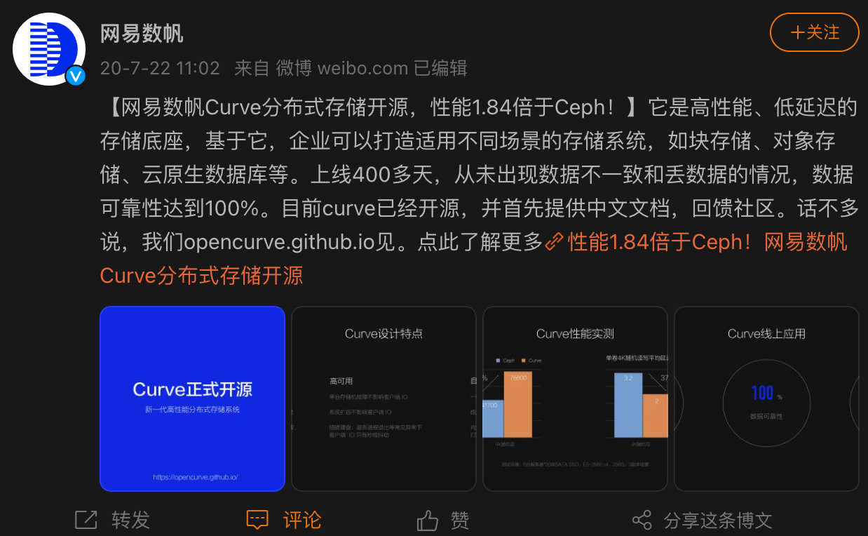 網易雲音樂故障 2 小時，這次到底誰背鍋？（今天記得領補償）