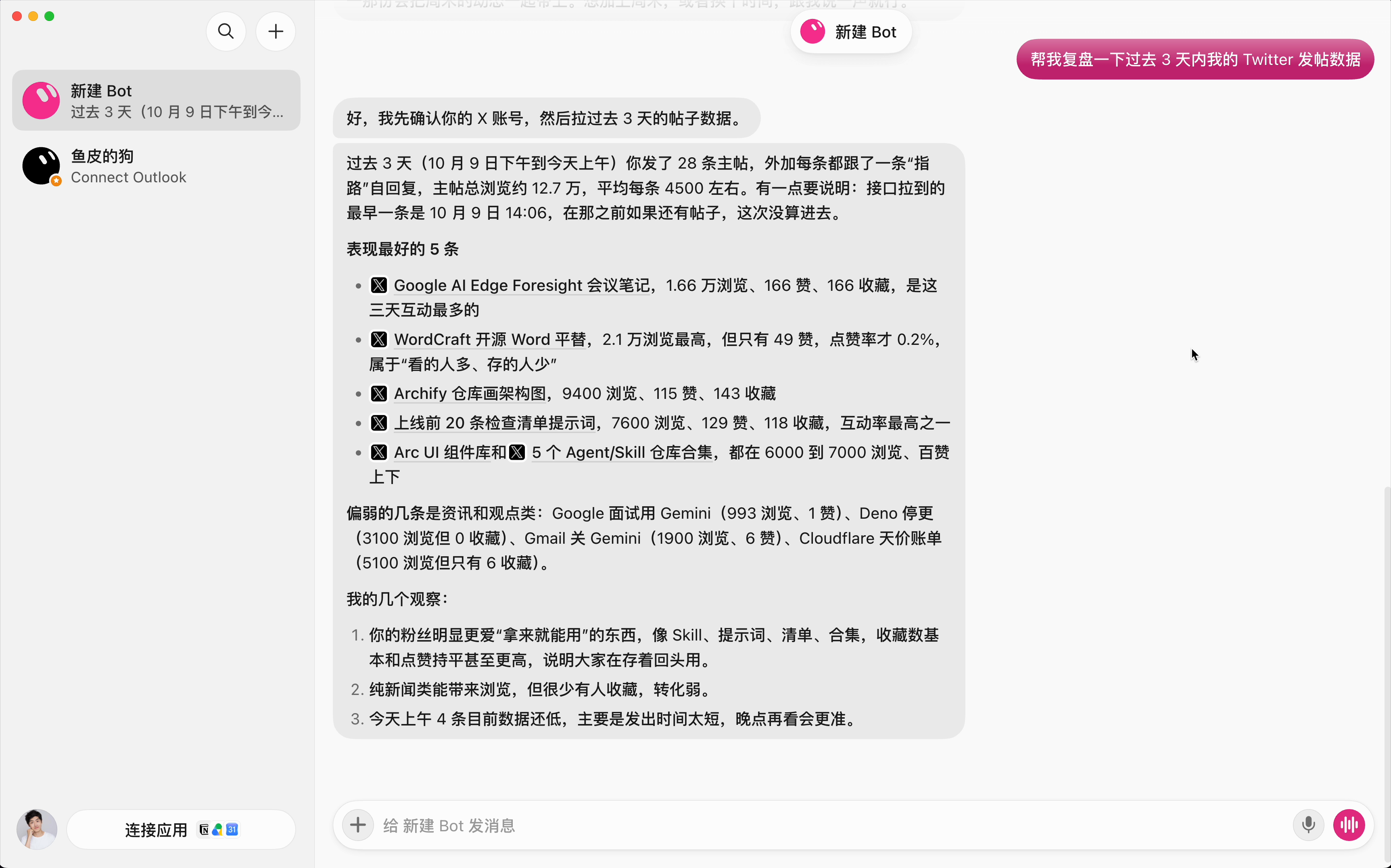 复盘发帖数据