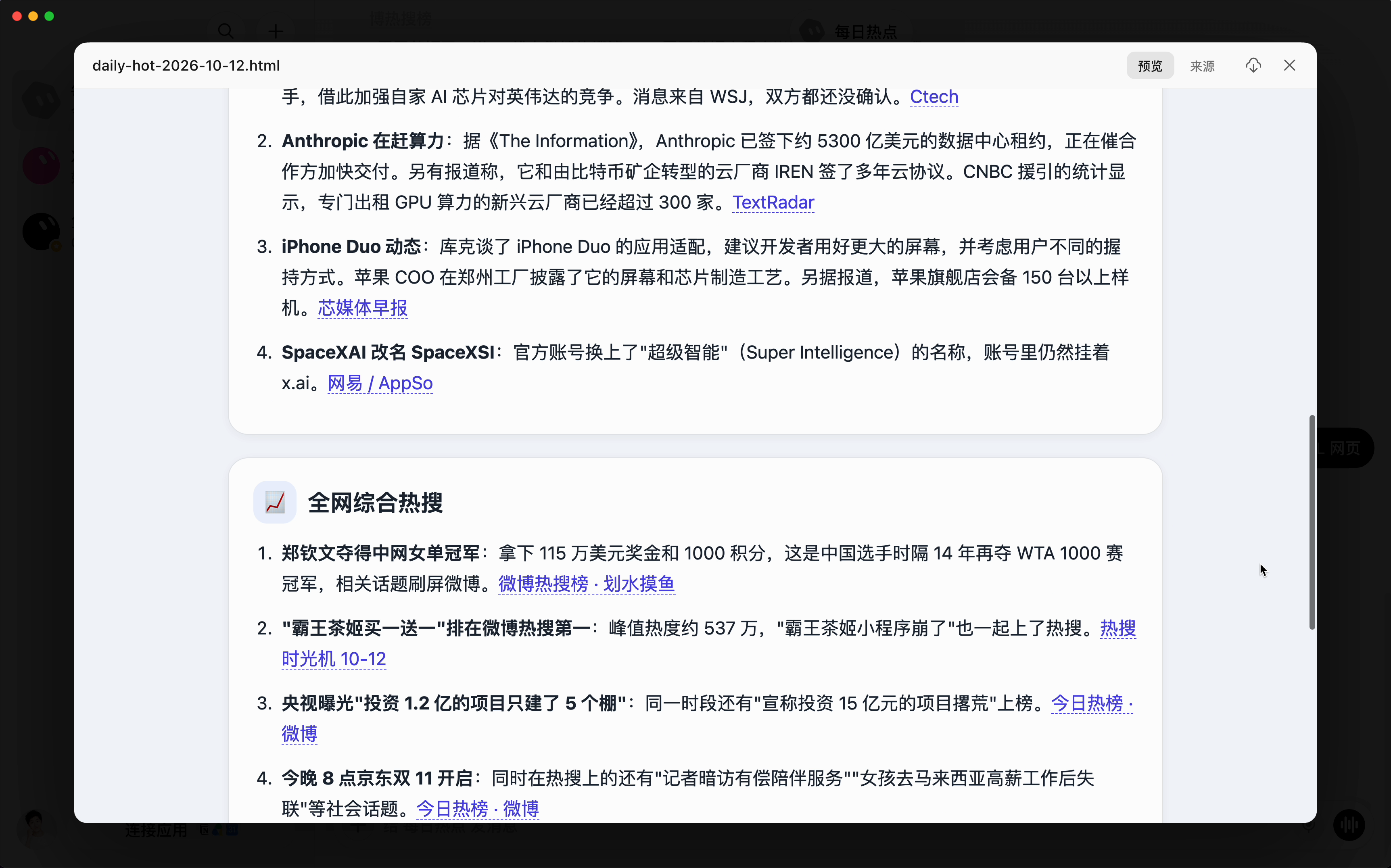 热点网页