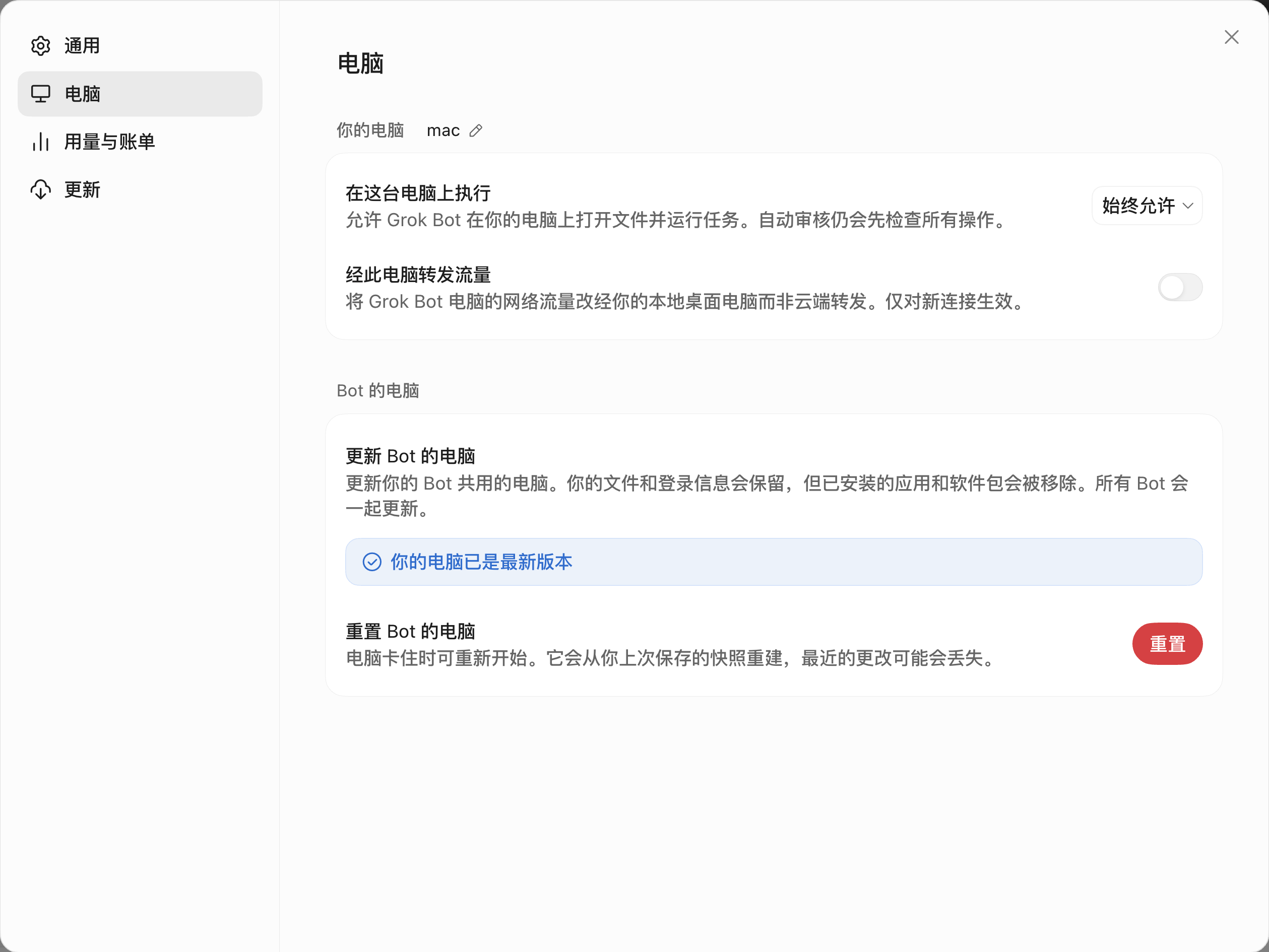 本地电脑权限设置
