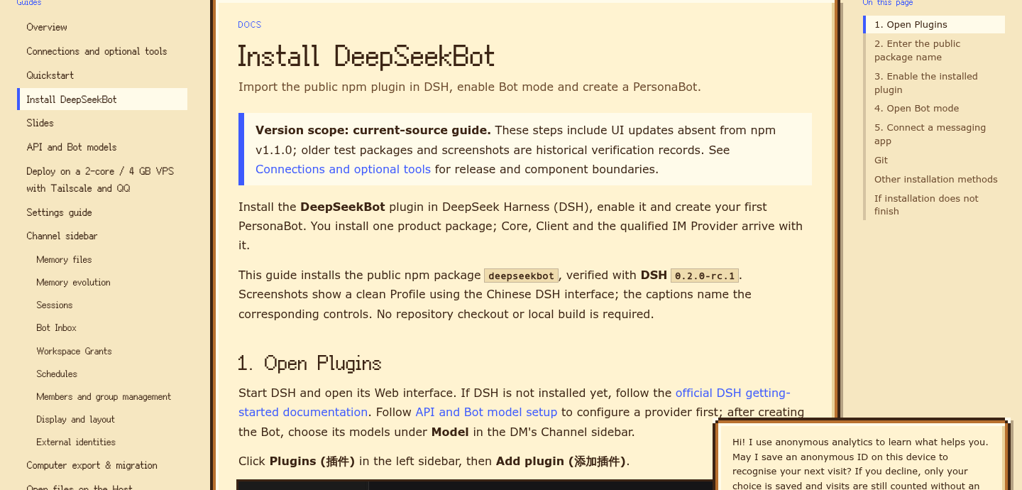 DeepSeek Bot 安装文档