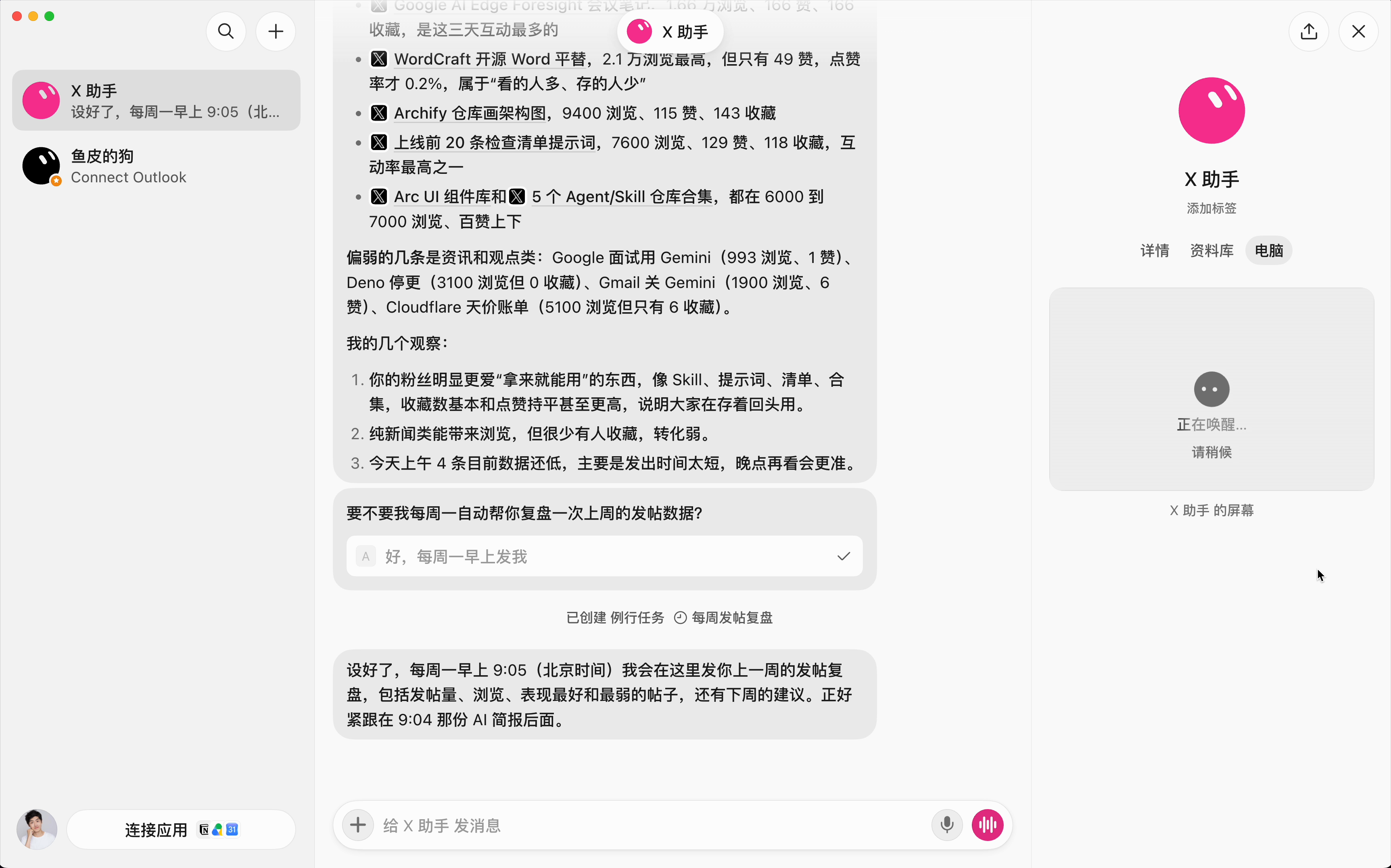 切换到「电脑」标签，唤醒云电脑