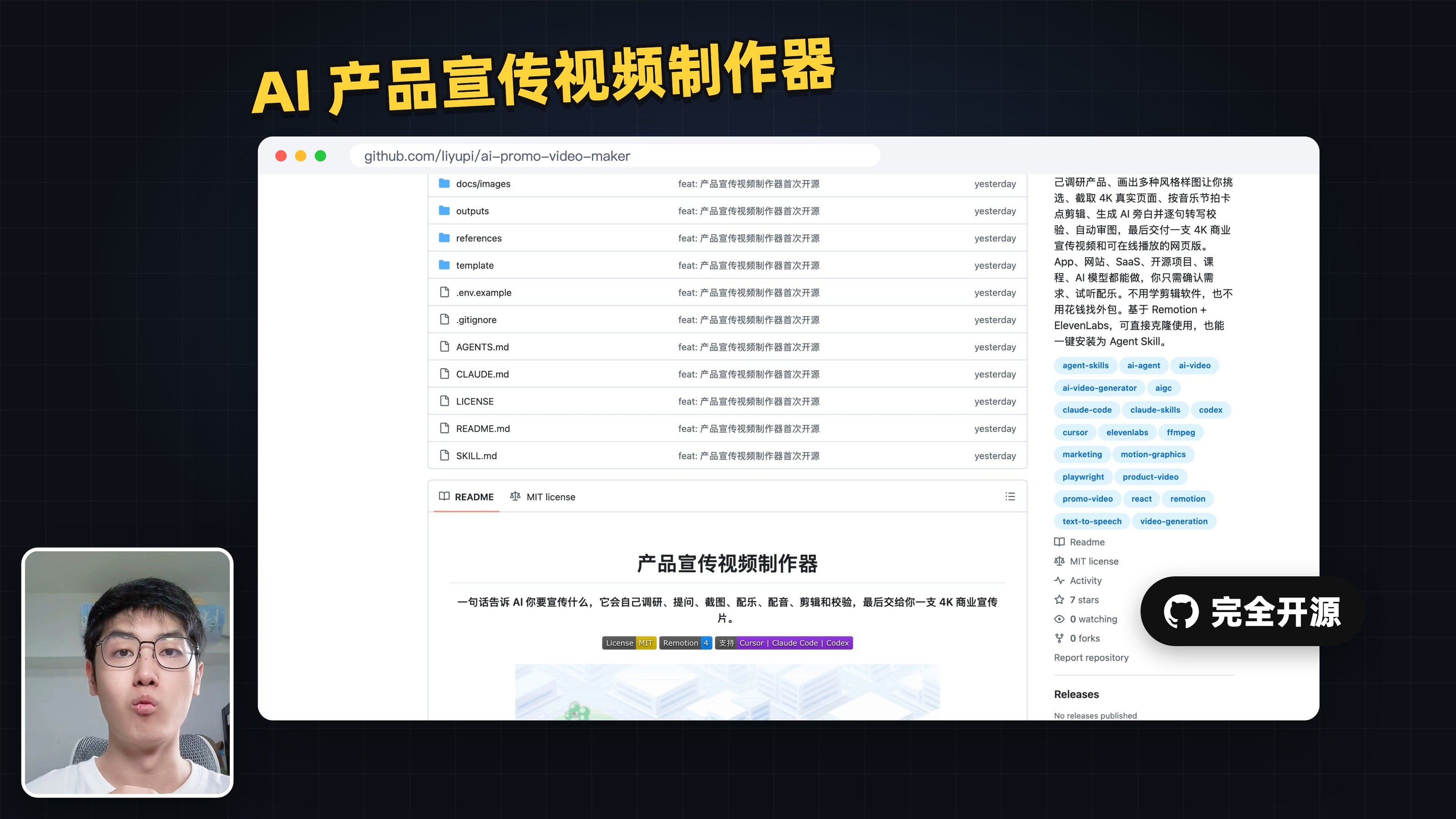 开源到 GitHub