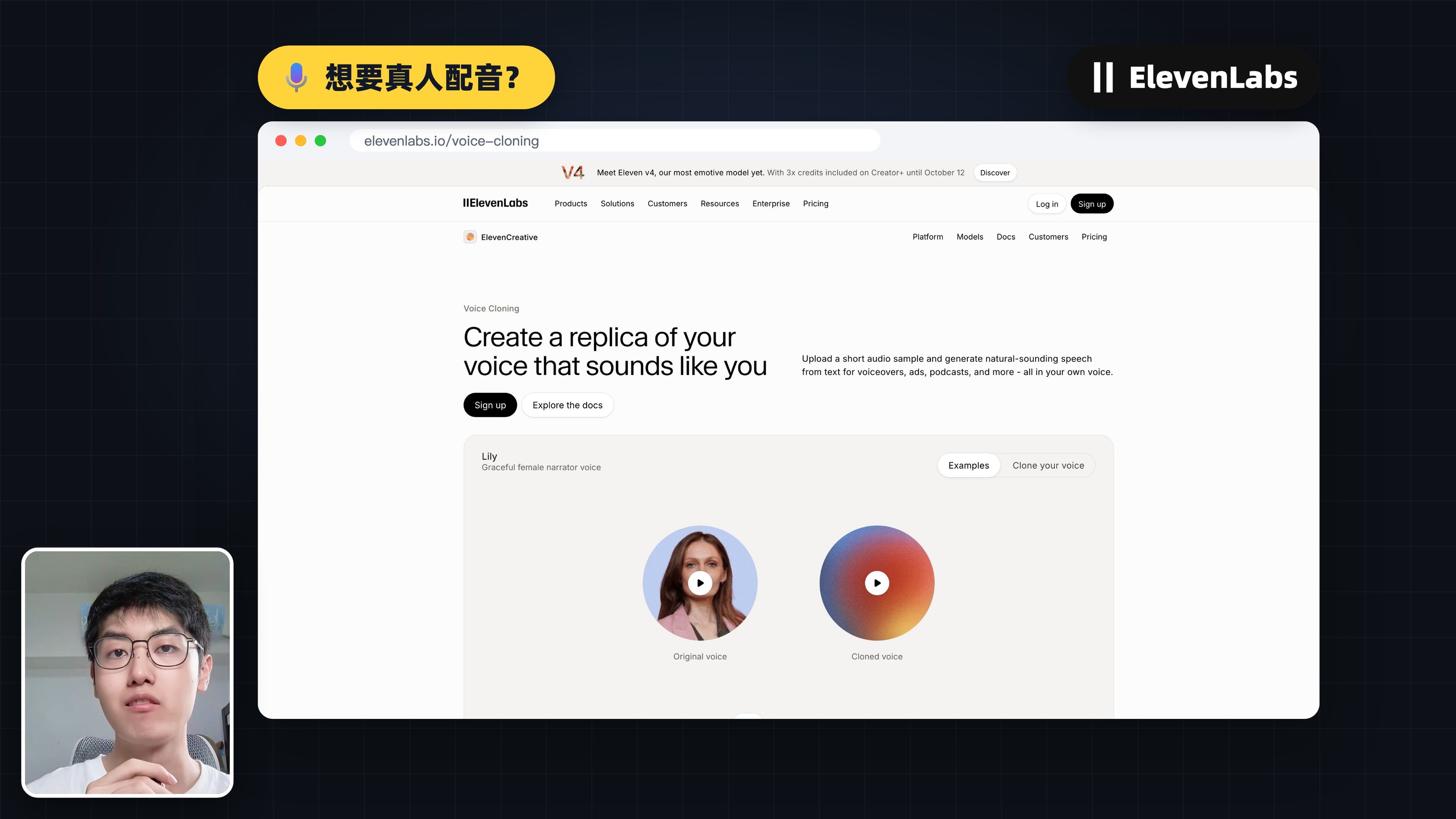 ElevenLabs 克隆声音