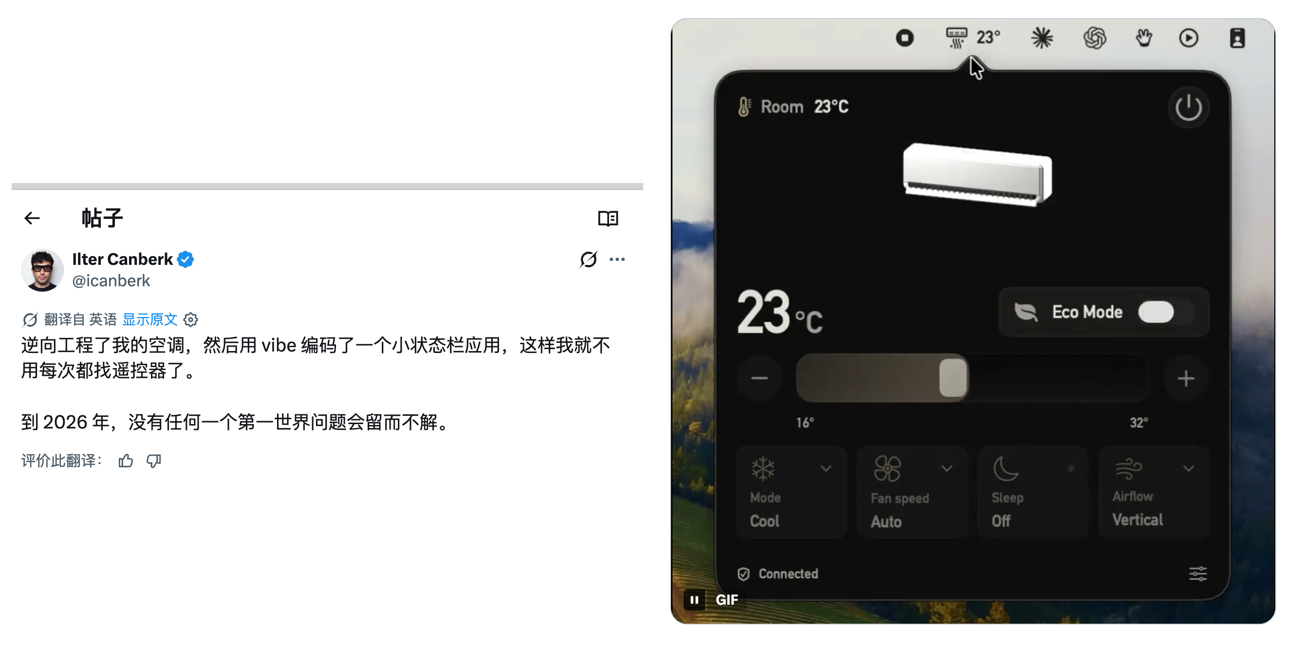 空调 App 做成状态栏遥控