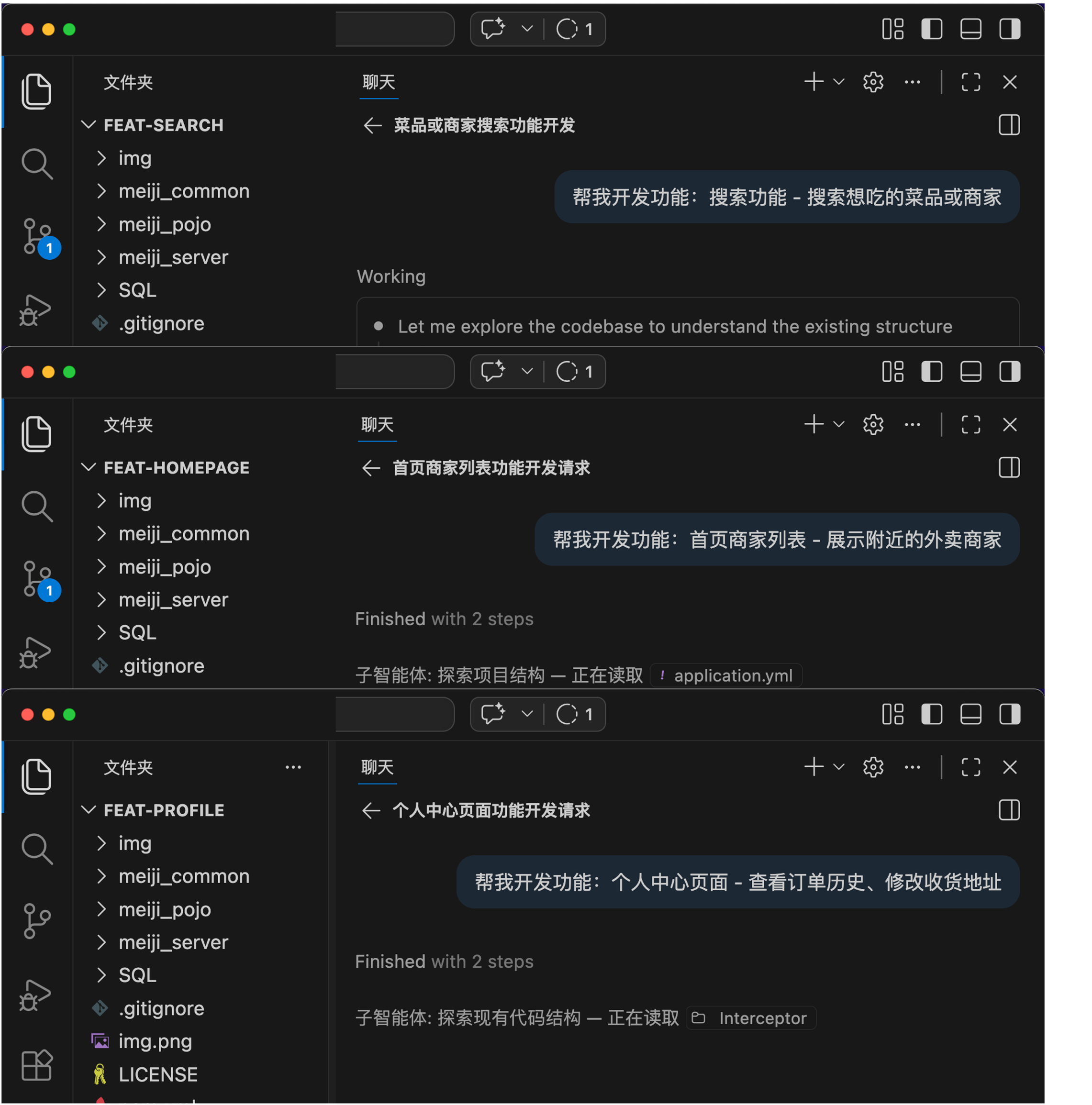 三个 AI 同时干活