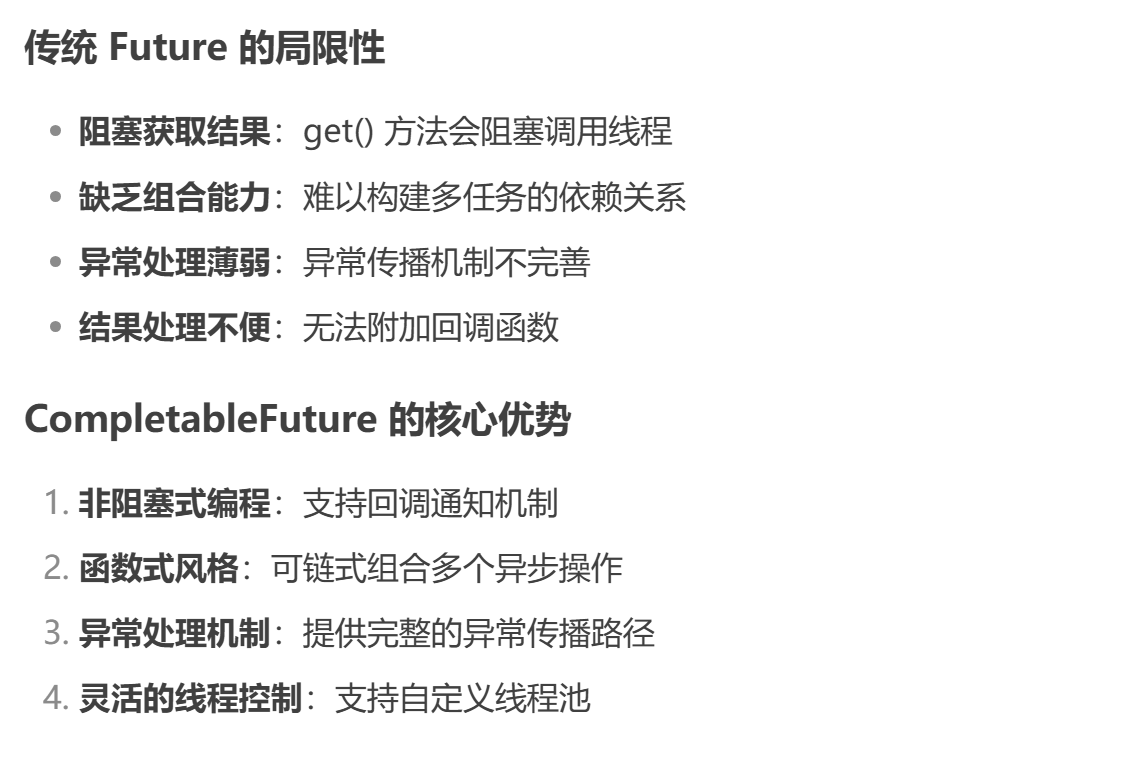 CompletableFuture 深度解析：异步编排的艺术与实践 | 程序员小白条的编程日记