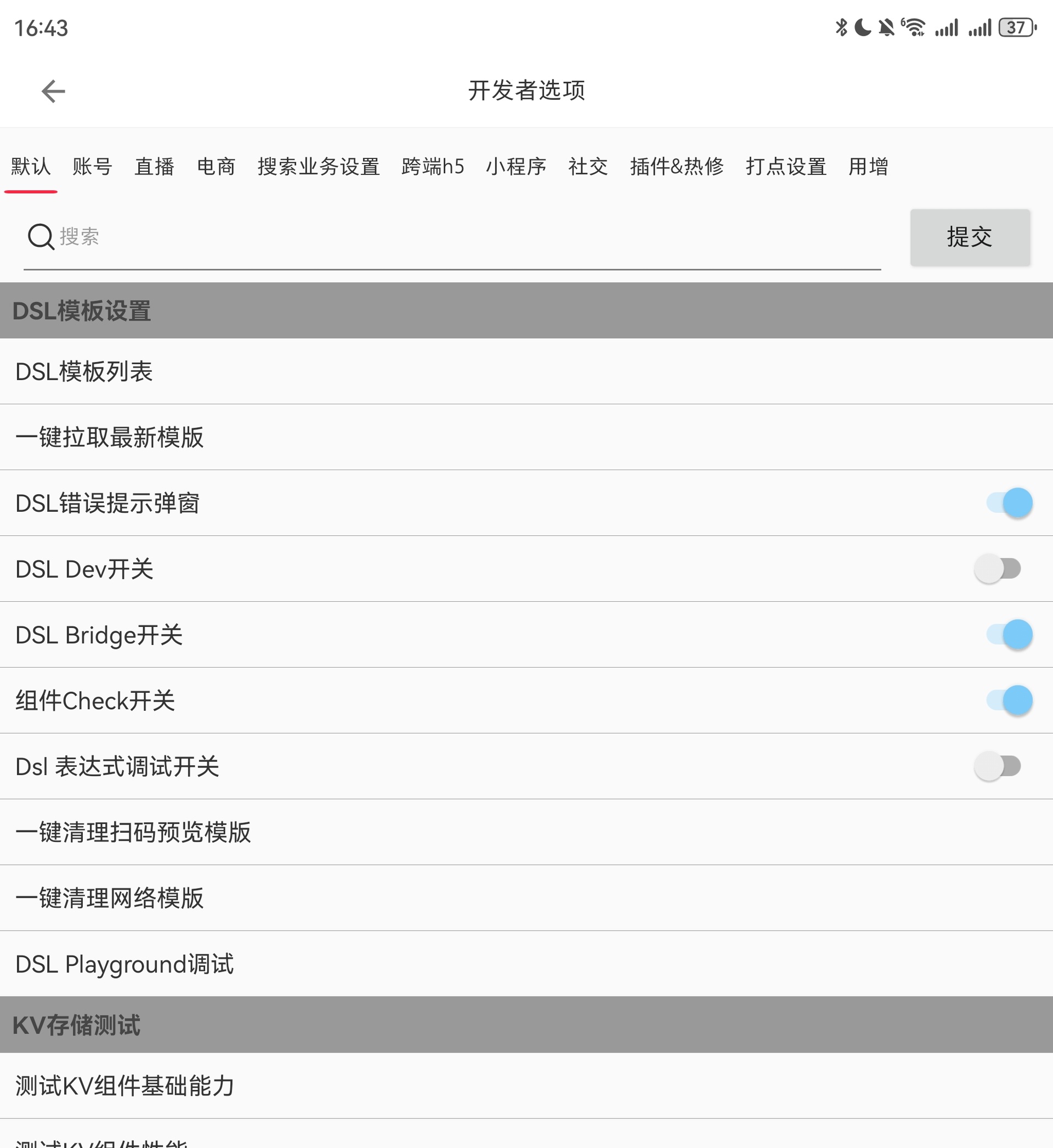 突发，小红书开发者后门被破解？！