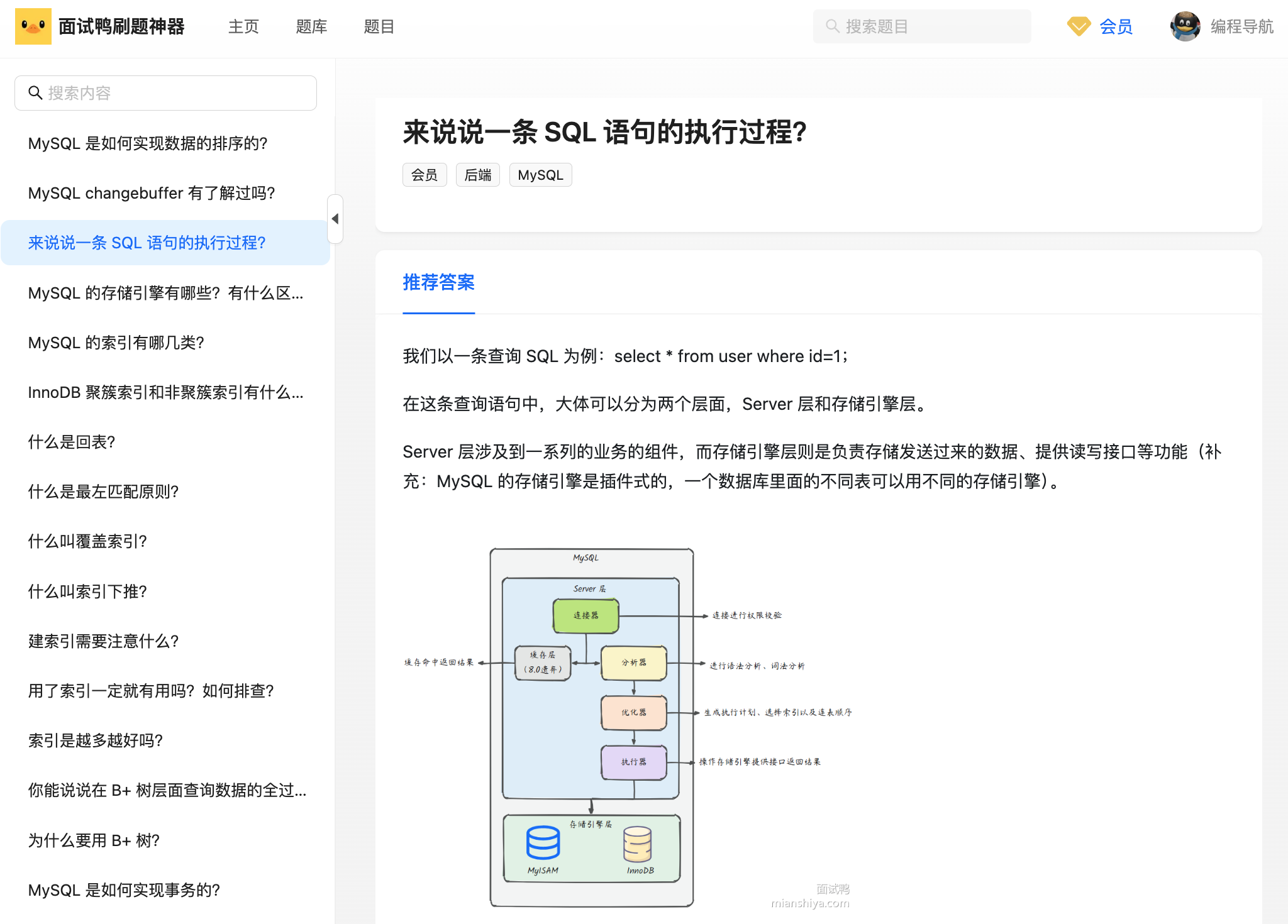 面試鴨上線了！程式設計師線上面試刷題神器