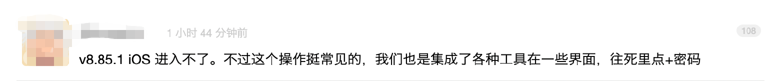 突发，小红书开发者后门被破解？！